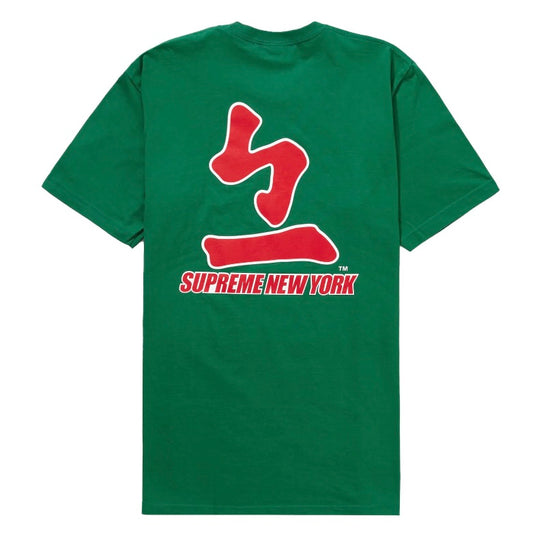 Supreme MLB Atlanta Braves Tee Pine Green